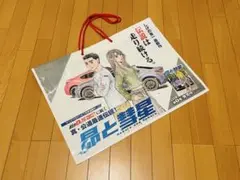 2026年最新】昴と彗星の人気アイテム - メルカリ