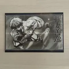 鬼滅の刃 ufotableダイニング おすそわけポストカード 善逸さん