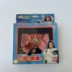 うたう！大龍宮城 乙姫の勲章 バンダイ 新品 - メルカリ