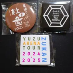 2026年最新】ゆず グッズ ガチャの人気アイテム - メルカリ