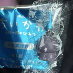 映画ちいかわ 人魚の島のひみつ入場者特典 めじるしアクセサリーチャーム フタバ