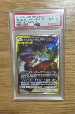 2026年最新】わるいバンギラス psa10の人気アイテム - メルカリ
