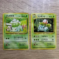 フシギダネ＆フシギソウ 第1弾拡張パック ポケモンカード旧裏