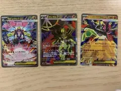ポケモンカード　ムキニス　メガジガルデEX SR、RR、SAR 3枚まとめ売り