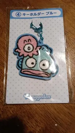 ハンギョドン　サンリオ当たりくじ　④キーホルダーブルー