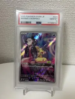 2026年最新】マリィのモルペコ psa10の人気アイテム - メルカリ