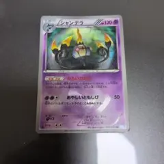 シャンデラ UR BW3 ヘイルブリザード 057/052