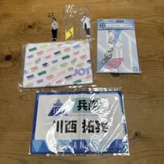 JO1 グッズ　川西拓実 大平祥生 白岩瑠姫