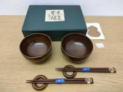 漆器 椀2個と箸セット　うるし塗装　天然木　道場六三郎好み　新品未使用品