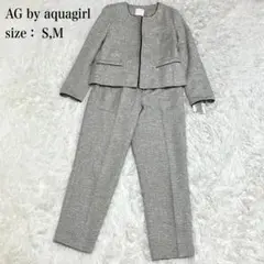 新品 アクアガール セットアップ パンツ ツイード S 入学式