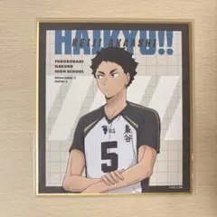 ハイキュー 赤葦京治 色紙