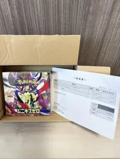 ポケモンセンター産　シュリンク付き未開封BOX ムニキスゼロ
