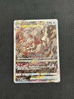 2026年最新】ゾロアーク vstar sarの人気アイテム - メルカリ