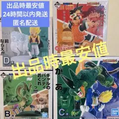 B賞/C賞/D賞/ラストワン賞［ヒストリー2］