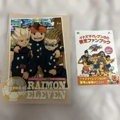 イナズマイレブン　メモリアルBOOK イナズマイレブンGO