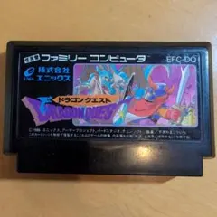 ドラゴンクエスト ファミリーコンピュータカセット