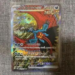 トドロクツキex SAR SV8a テラスタルフェスex 218/187