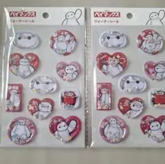 ベイマックス ウォーターシール ディズニー2枚セット