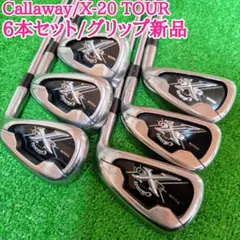 Callaway キャロウェイ X-20 TOUR アイアンセット 6-9Pw - メルカリ