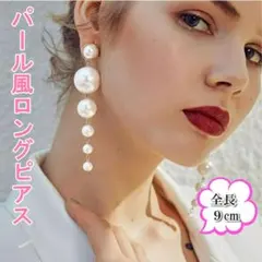 ♪オシャレ♪　揺れるパールロングピアス 上品 高見え 韓国 結婚式 ゴールド