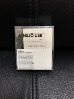 IKEA Jansjo USBランプ