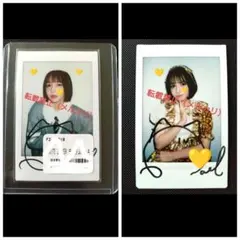 増子敦貴 高石あかり 直筆サインチェキ - メルカリ