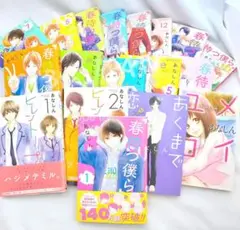 あなしん作品18冊まとめ売り