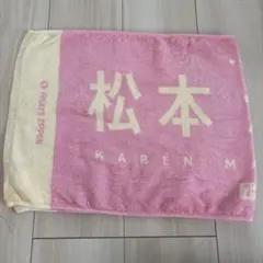 FRUITS ZIPPER 松本かれん 推しアピタオル - メルカリ