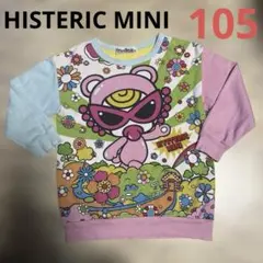 Hysteric トレーナー 105センチ