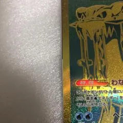 2026年最新】パオジアンex urの人気アイテム - メルカリ