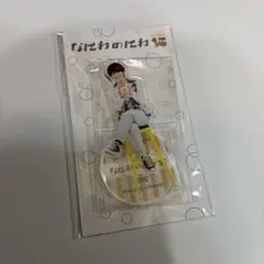 なにわのにわ　アクリルスタンド　大橋和也