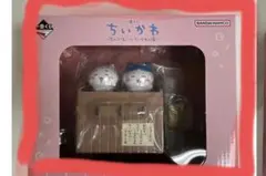 ちいかわ一番くじ　B賞