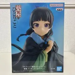 【新品未開封】薬屋のひとりごと　猫猫　フィギュア　ポンチョ