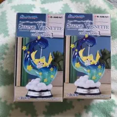 2025年最新】スウィングヴィネットコレクション3の人気アイテム - メルカリ