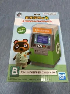 【新品未開封】どうぶつの森一番くじ B賞タヌポート ATM型貯金箱のサムネイル