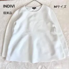 極美品】インディヴィ　オーバーサイズ　へプラムニット　Aライン　白　Mサイズ