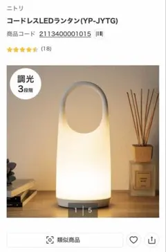 コードレスLEDランタン USB充電式