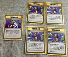 ポケモンカード旧裏ポケモン回収突風５枚マークなしマークありのサムネイル