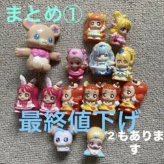 プリキュア39点まとめ売り〜値下げ〜