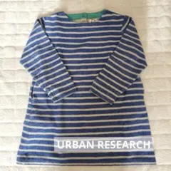 URBAN RESEARCH DOORS ストライプ長袖ワンピース 135cm