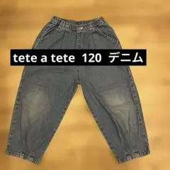 テータテート ウエストゴム デニムパンツ デニム　バルーンパンツ　かぼちゃのサムネイル