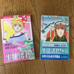 青池保子 ラケットに約束！ 全2巻 フレンドシリーズ 昭和レトロ