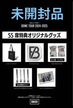 befirst ビーファースト　2:BE SS席　アップグレード特典5点セット