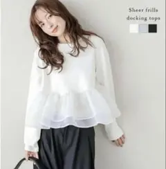 ラジエム シアーフリル ティアード ペプラム ドッキングトップス　ホワイト
