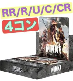 ヴァイスシュヴァルツ ブースターパック「勝利の女神：NIKKE」2