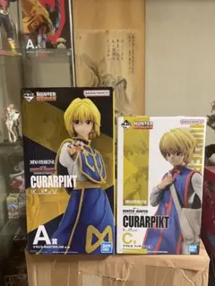 一番くじ　ハンターハンター　クラピカ