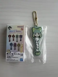 2026年最新】グループ名：FRUITS ZIPPER アイドル キーホルダーの人気