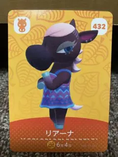 あつまれどうぶつの森 amiiboカード リアーナ