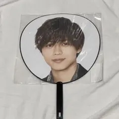 永瀬廉　うちわ