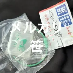 おいせさん お浄めスプレー ミニキーホルダー ジブン